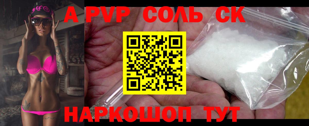 Касимов  A PVP мука  Вход с VPN  магазин  наркотиков  Alpha-PVP Crystall  APVP мука  Альфа ПВП 