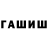 Гашиш VHQ Sharapat Shermatova