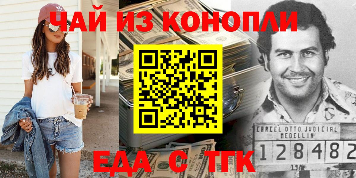 Печенье с ТГК марихуана  Вход с VPN  Касимов 