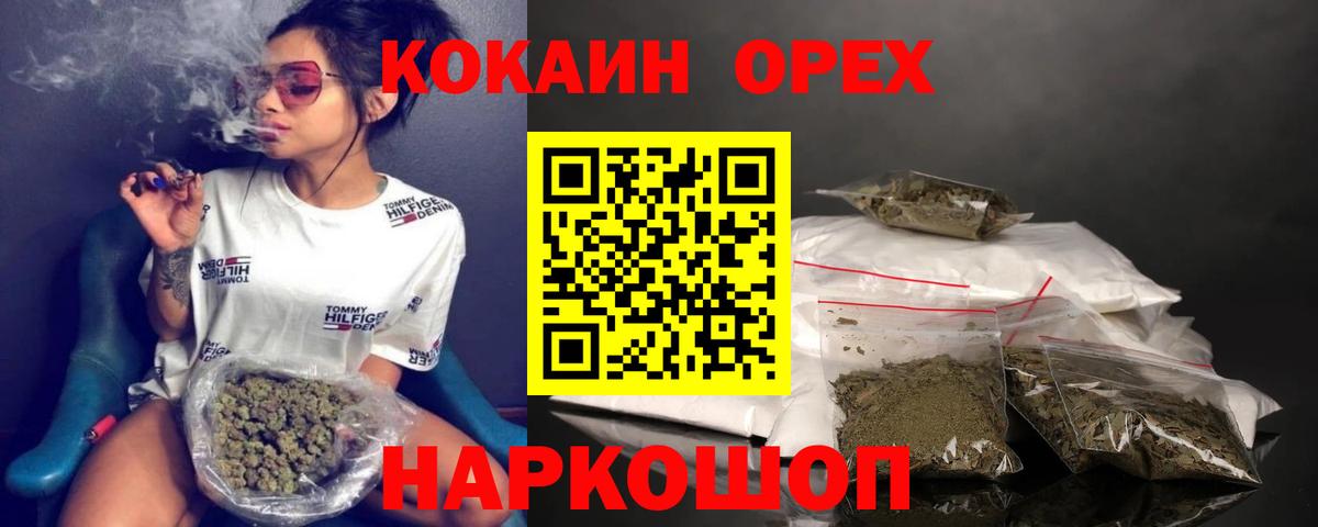 КОКАИН Перу  Вход с VPN  КОКАИН 99%  Касимов 