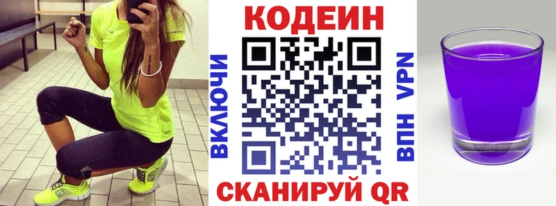 Кодеиновый сироп Lean напиток Lean (лин)  нарко площадка формула  Касимов  ссылка на мегу зеркало 