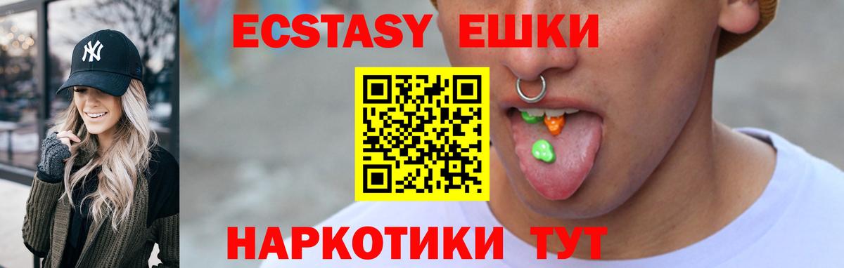 Экстази DUBAI  Ecstasy mix  Вход с VPN  Касимов 