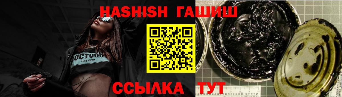 ГАШ  Вход с VPN  ГАШ убойный  Касимов  Гашиш hashish 