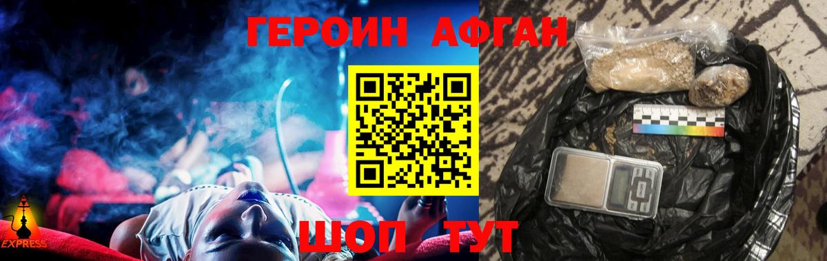Касимов  Героин  Вход с VPN  Героин хмурый 
