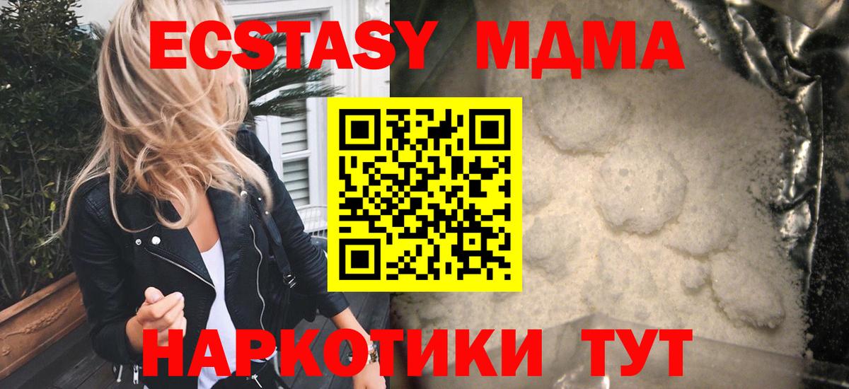 МДМА VHQ  МДМА  Касимов  MDMA Molly  Вход с VPN 
