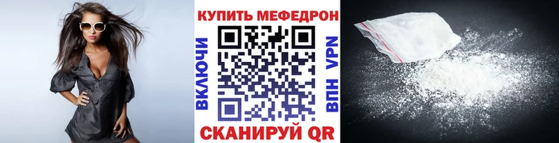 МЕФ мяу мяу  Касимов 