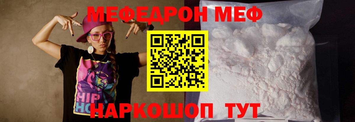 МЕФ мука  МЕФ мука  Меф  Касимов  Вход с VPN 