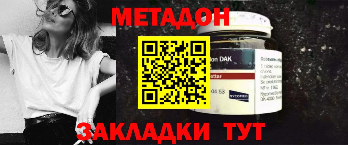 Касимов  гидра маркетплейс  МЕТАДОН белоснежный  Вход с VPN  Метадон мёд 