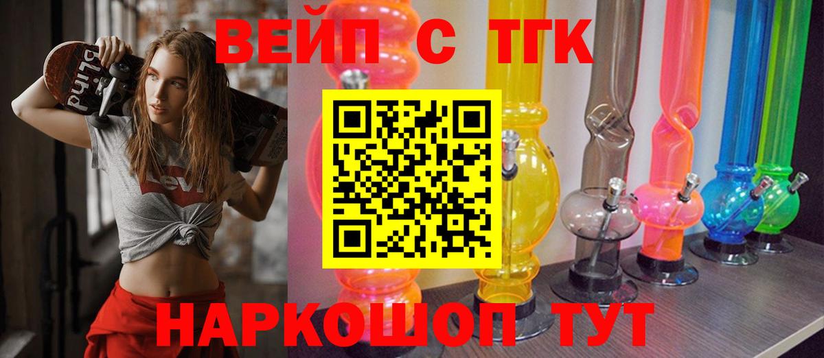 Дистиллят ТГК вейп с тгк Касимов
